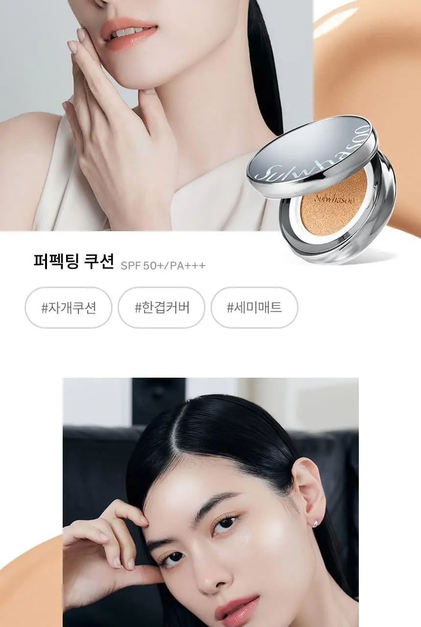 [업체배송][기프트박스/쇼핑백 증정] 설화수 퍼펙팅/에어리 쿠션 15g 홀리데이 기획(미니쿠션21N+톤업선크림10ml) 상세페이지 6